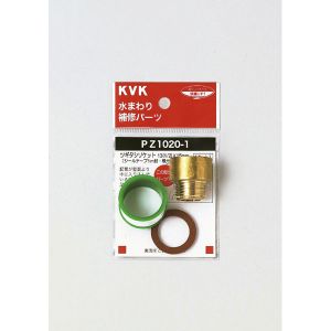 KVK KVK PZ1020-1 ツギタシソケット13 1/2 x15mm