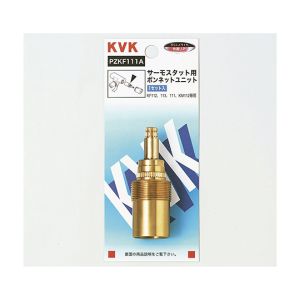 KVK KVK PZKF111A サーモスタット用ボンネットユニット
