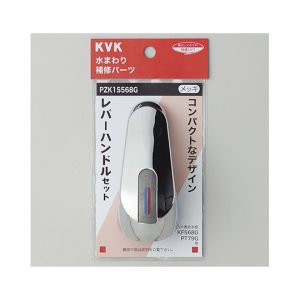 KVK KVK PZK1S568G レバーハンドルセットメッキ