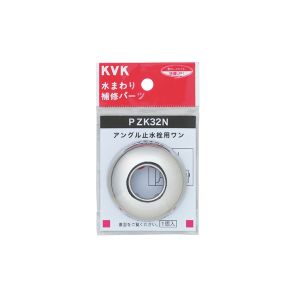 KVK KVK PZK32N アングル止水栓ワン
