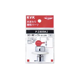 KVK KVK PZ805NJ ツバ付洗濯機ニップル G1/2