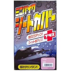 リード工業 LEAD リード工業 KS-205A シートカバー ブラック Lサイズ LEAD