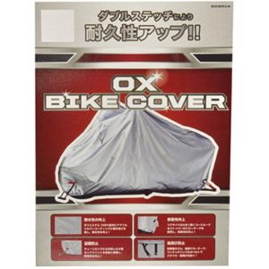 リード工業 LEAD リード工業 BZ-951A OXバイクカバー シルバー Sサイズ LEAD