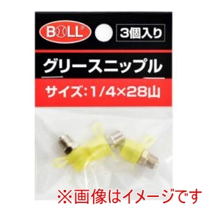 大澤ワックス 大澤ワックス GN-3A OVグリースニップル