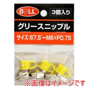 大澤ワックス 大澤ワックス GN-1B OVグリースニップル67,5°