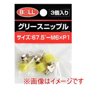 大澤ワックス 大澤ワックス GN-2B OVグリースニップル67.5°