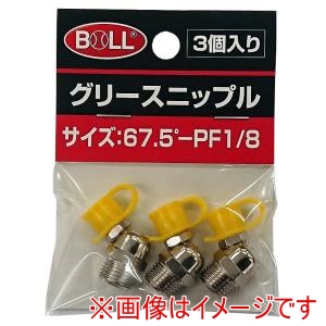 大澤ワックス 大澤ワックス GN-4B OVグリースニップル67.5°