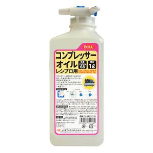 大澤ワックス BOLL BOLL CL-1KV コンプレッサーオイル 1L