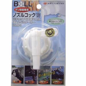 大澤ワックス BOLL BOLL NK-18 ノズルコック18L専用