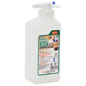 大澤ワックス BOLL BOLL AGX-1 安全混合容器