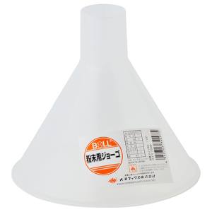 大澤ワックス BOLL BOLL FJ-150V 粉末用ジョーゴ 150Ф