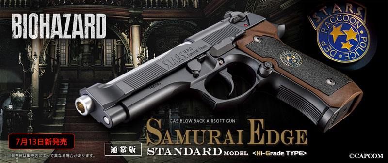  東京マルイ 東京マルイ サムライエッジ スタンダードモデル HG通常版 ガスブローバックガン