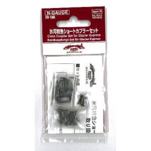 カトー KATO KATO 28-186 氷河特急 ショートカプラーセット