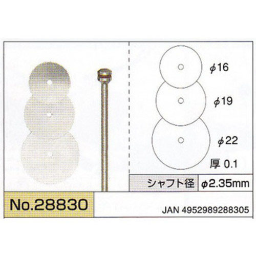  プロクソン PROXXON プロクソン 28830 小径丸のこ刃 3種セット PROXXON