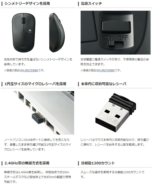  ELECOM エレコム エレコム M-IR07DRWH マウス ワイヤレス 無線 3ボタン 省電力 ホワイト