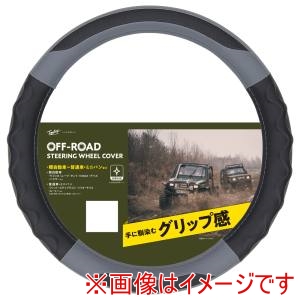 錦産業 錦産業 OR4844 オフロード ハンドルカバー S ブルーグレー