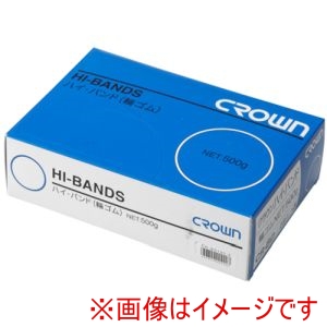 クラウン CROWN クラウン CR-BD190-5-AM ハイバンド 輪ゴム 箱入 500g 51599