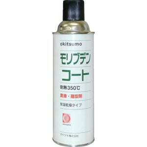 オキツモ オキツモ ZMO-420 耐熱潤滑離型剤 モリブデンコート