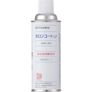 オキツモ オキツモ ZBOP-420 耐熱潤滑離型剤 ボロンコートピュア