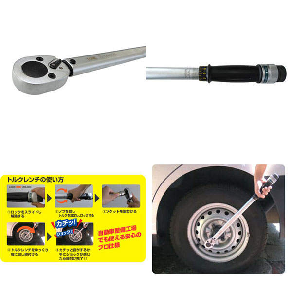  トネ TONE トネ T4HC140 トルクレンチ TONE