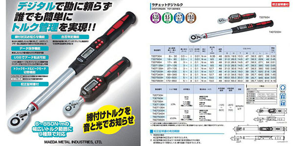  トネ TONE トネ T2DT30H ラチェットデジトルク TONE メーカー直送 代引不可 離島不可