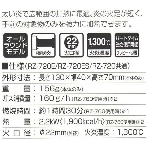  新富士バーナー Shinfuji 新富士バーナー RZ-720 パワートーチ