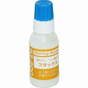 新富士バーナー Shinfuji 新富士バーナー RZ-200 銀ロウ用フラックス