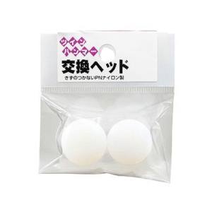 須佐製作所 王将 ツインハンマー交換ヘッド 225用 須佐製作所