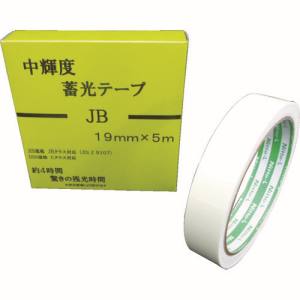 日東エルマテリアル Nitto 日東エルマテ JB 中輝度蓄光テープ 19mmX5M