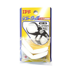 五十嵐プライヤー IPS IPS 50 ソフトタッチWL-270S用替くわえ部 角型 五十嵐プライヤー