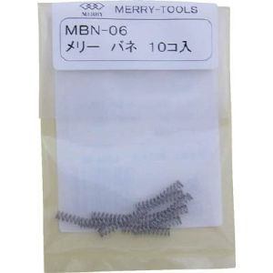 室本鉄工 メリー MBN-06 メリーバネ 室本鉄工