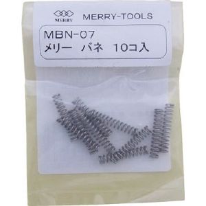 室本鉄工 メリー MBN-07 メリーバネ 室本鉄工