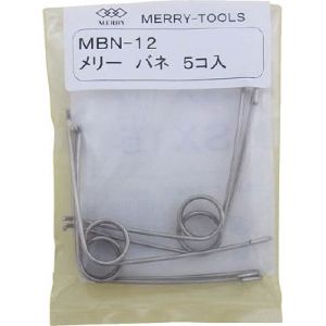 室本鉄工 メリー MBN-12 メリーバネ 室本鉄工