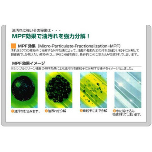  ムラテックKDS MURATEC-KDS KDS SGN-500R シンプルグリーン 詰替用 500ml ムラテックKDS