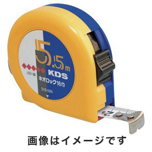 ムラテックKDS MURATEC-KDS KDS S16-55N ネオロック 16巾 5.5m ムラテックKDS