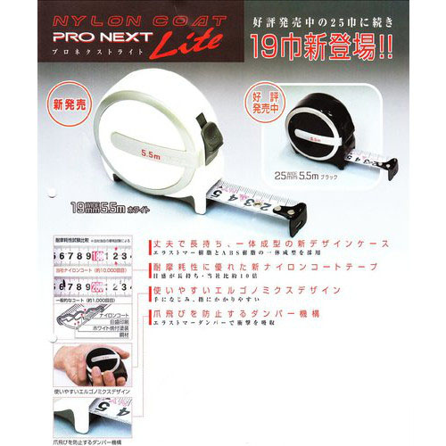  ムラテックKDS MURATEC-KDS KDS PXL19-55PWH プロネクストライト 19巾5.5m ホワイト ムラテックKDS