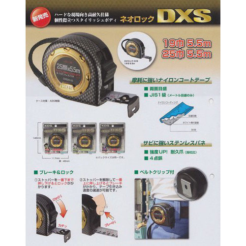  ムラテックKDS MURATEC-KDS KDS DXS25-55S ネオロック DXS 25巾5.5m まさめ　 ムラテックKDS