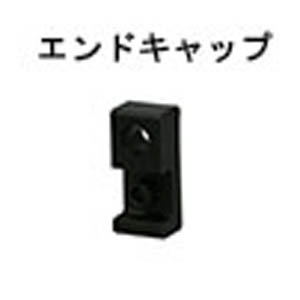 ムラテックKDS MURATEC-KDS KDS MPC-EC メタルパラレルクランプ用エンドキャップ ムラテックKDS