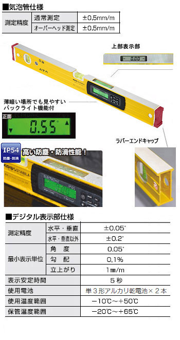  ムラテックKDS MURATEC-KDS KDS DL-60M IP マグネット付デジタル水平器 60IP ムラテックKDS