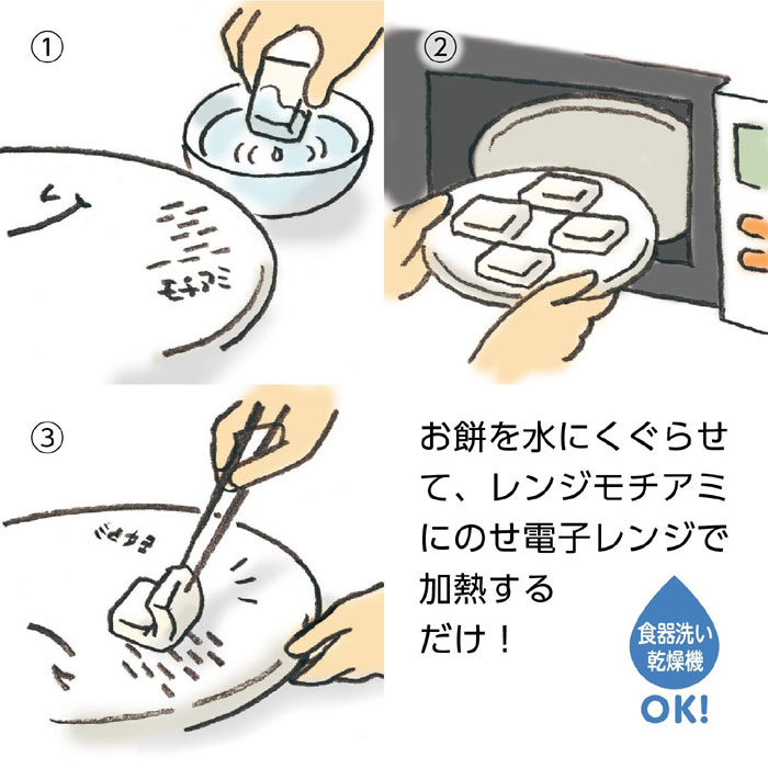  曙産業 AKEBONO 丸型レンジモチアミ RE-174