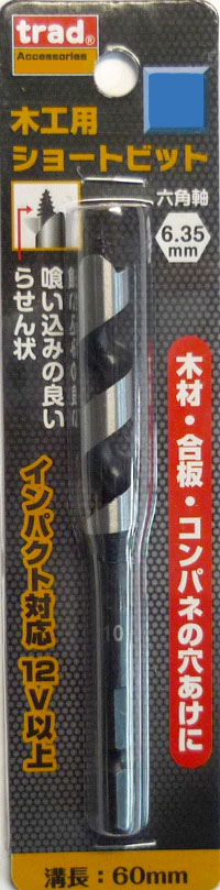  TRAD TRAD TWS-6.0 木工ショートビット 6MM 三共コーポレーション