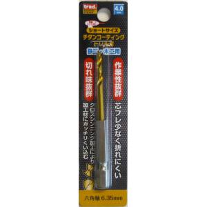 TRAD TRAD TTD-4.0 6角軸 ショートチタンドリル 4.0mm 三共コーポレーション