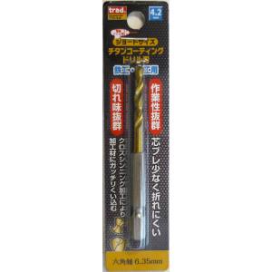 TRAD TRAD TTD-4.2 6角軸 ショートチタンドリル 4.2mm 三共コーポレーション