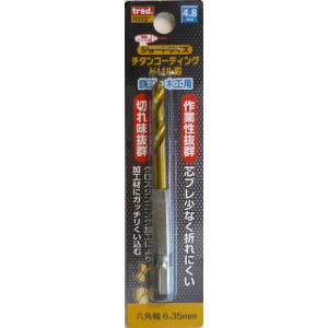 TRAD TRAD TTD-4.8 6角軸 ショートチタンドリル 4.8mm 三共コーポレーション