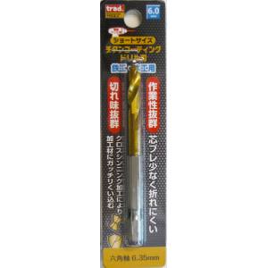 TRAD TRAD TTD-6.0 6角軸 ショートチタンドリル 6.0mm 三共コーポレーション