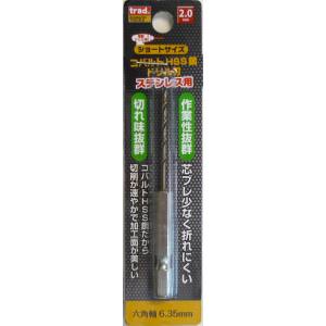 TRAD TRAD TCD-2.0 6角軸 ショートコバルトドリル 2.0mm 三共コーポレーション