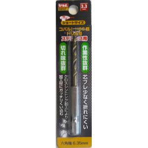 TRAD TRAD TCD-3.3 6角軸 ショートコバルトドリル 3.3mm 三共コーポレーション