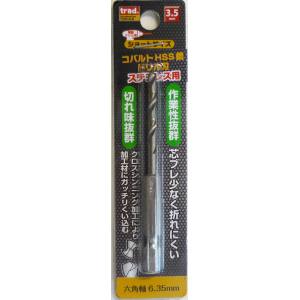 TRAD TRAD TCD-3.5 6角軸 ショートコバルトドリル 3.5mm 三共コーポレーション