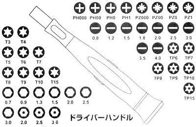  TRAD TRAD LT-43 43pcs 精密ビットセット 三共コーポレーション