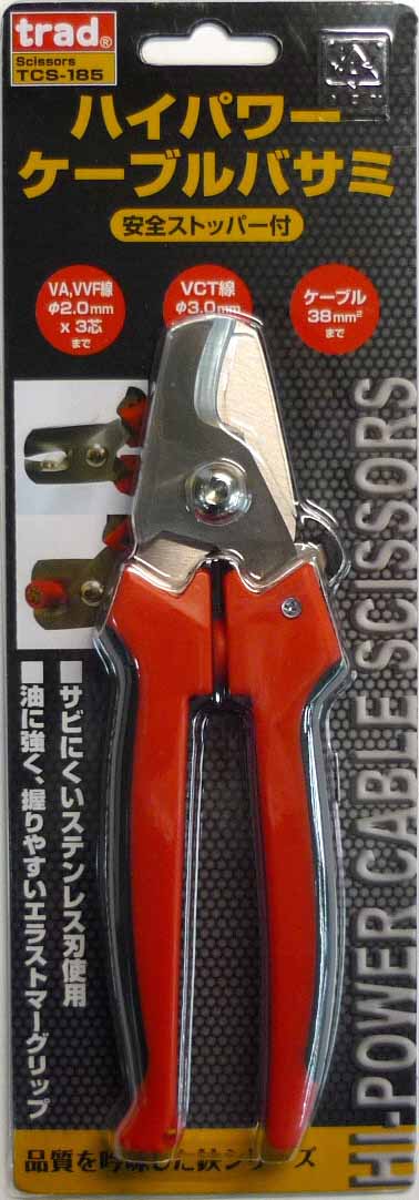  TRAD TRAD TCS-185 ハイパワーケーブルバサミ 三共コーポレーション